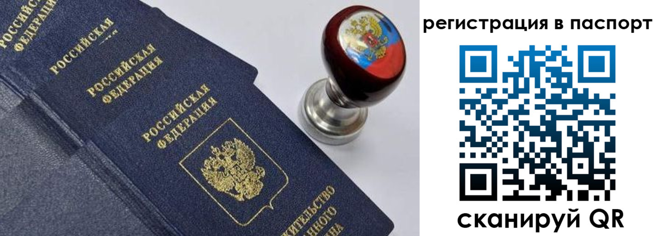 прописка в квартире в Саранске