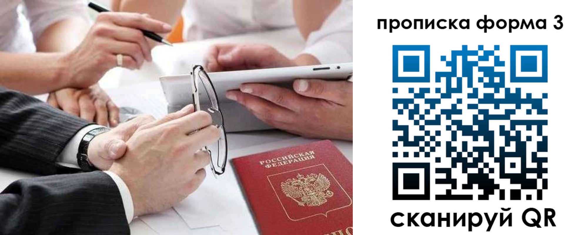 пропишу в квартире в Саранске